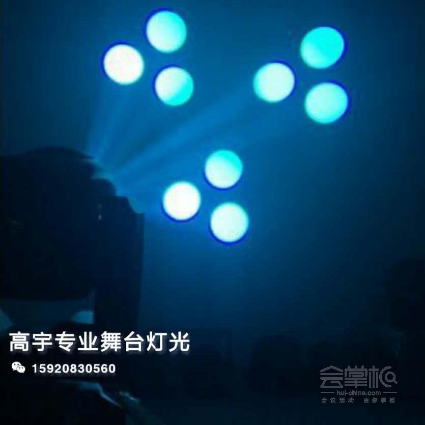 燈光，舞臺(tái)燈光，電腦燈