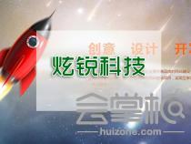 廣州炫銳信息科技有限公司