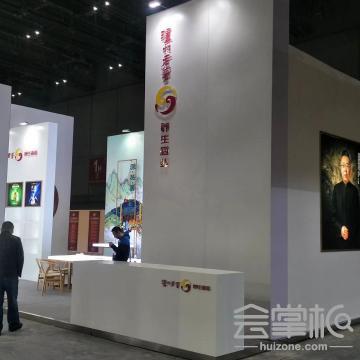 四川省迅傳華夏會展服務(wù)有限公司