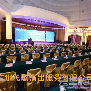 廣州飛歌演出服務有限公司