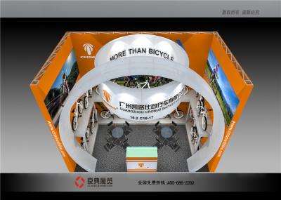 廣州京典展覽展示設(shè)計制作有限公司
