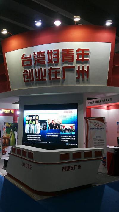 廣州京典展覽展示設(shè)計制作有限公司