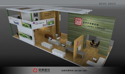 廣州京典展覽展示設(shè)計制作有限公司
