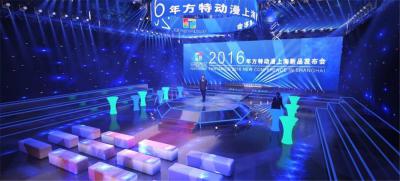杭州伍方會議服務有限公司