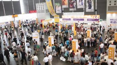 上海國際展覽運輸有限公司