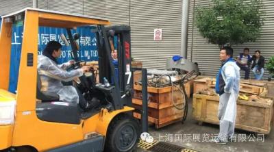 上海國際展覽運輸有限公司