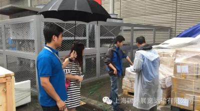 上海國際展覽運輸有限公司