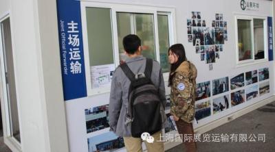 上海國際展覽運輸有限公司