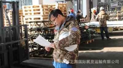 上海國際展覽運輸有限公司