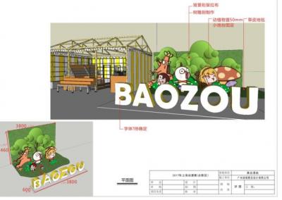 廣州波鐠展覽設(shè)計有限公司