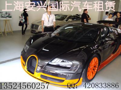 上海安興汽車(chē)租賃有限公司