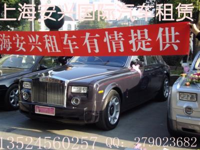 上海安興汽車(chē)租賃有限公司