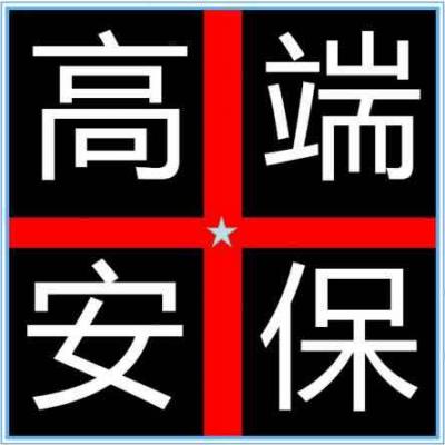 北京，安保，安保服務(wù)，安保服務(wù)，