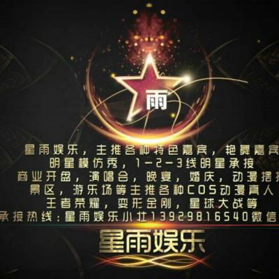 福建，王者榮耀COS服裝，變形金剛，黃金圣斗士十二星座，異形大戰(zhàn)鐵血戰(zhàn)士，閃電俠，激光秀，電光舞，搖滾，特技，反串，人妖