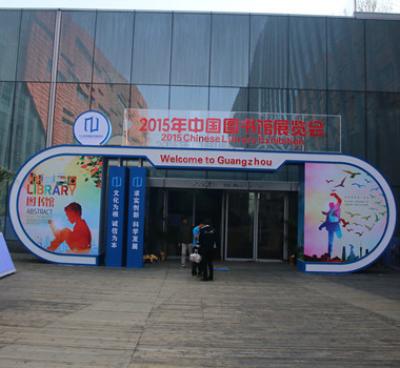 廣州市昊明展覽服務有限公司