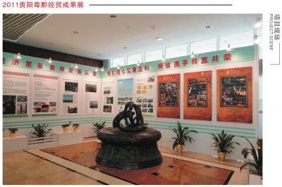 廣州市昊明展覽服務有限公司