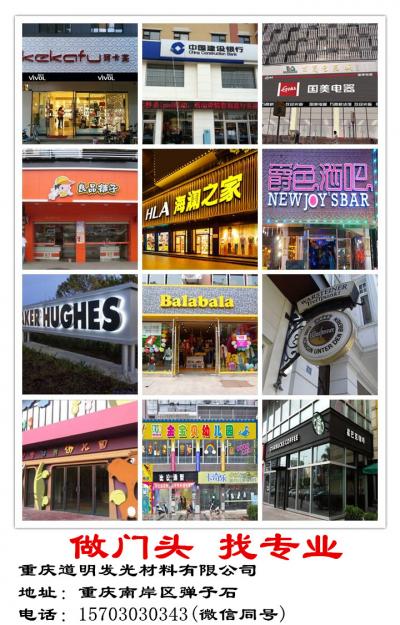 店面招牌提供生產(chǎn)各種發(fā)光標(biāo)識(shí)、UV直印標(biāo)識(shí)、發(fā)光燈箱等；各類發(fā)光門頭，店招，商場(chǎng)門楣