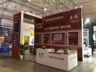 四川昆泰會(huì)展服務(wù)有限公司