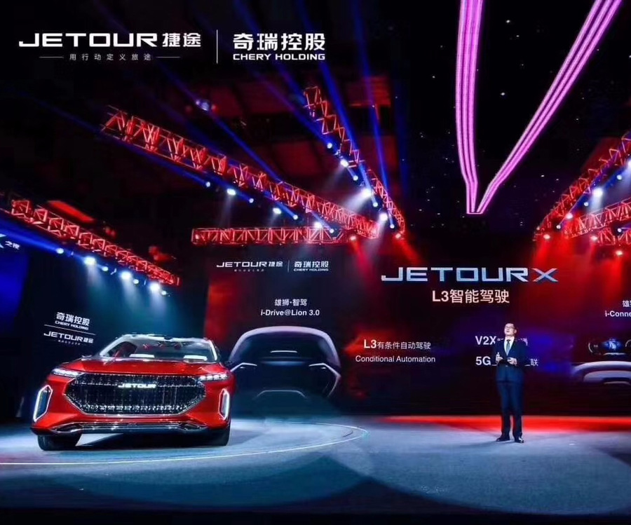 捷途汽車  JETOUR  X之夜核心發(fā)布會