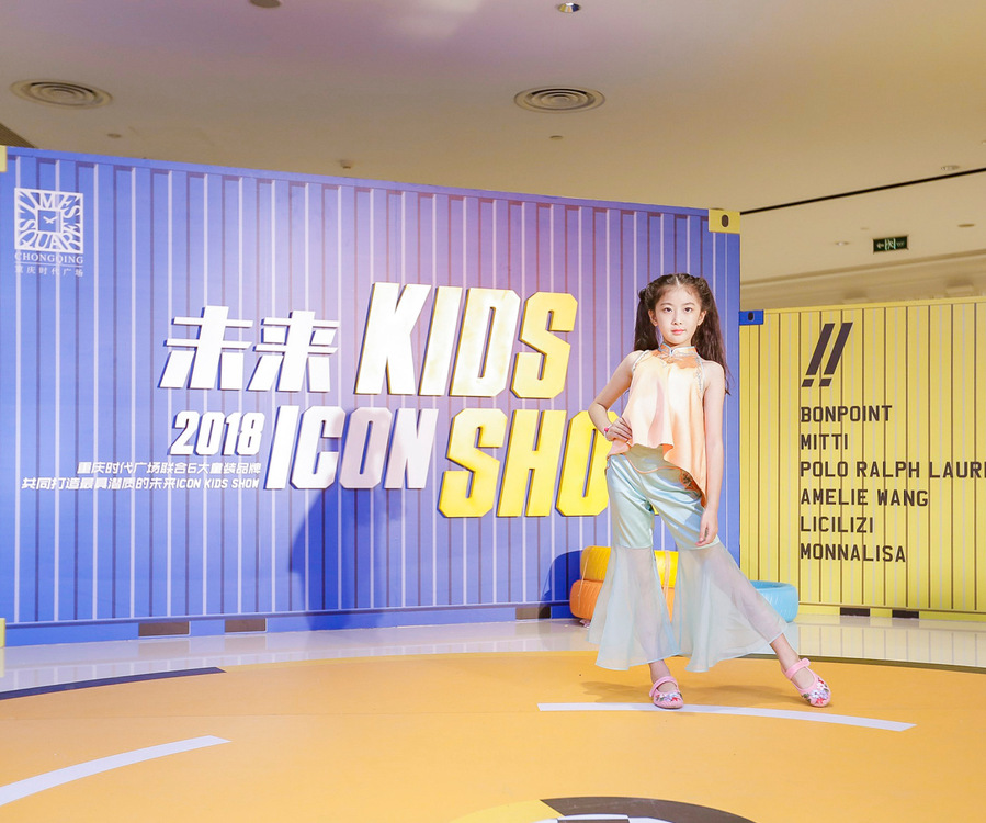 時(shí)代廣場★未來KIDS 2018 ICON SHOW20180826