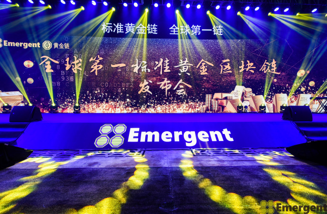 岳一鹿公關活動回顧 Emergrnt