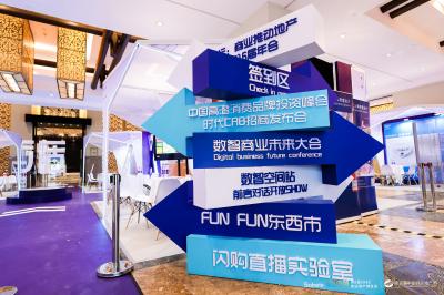 拓源新思國(guó)際會(huì)展傳媒（廣東）有限公司