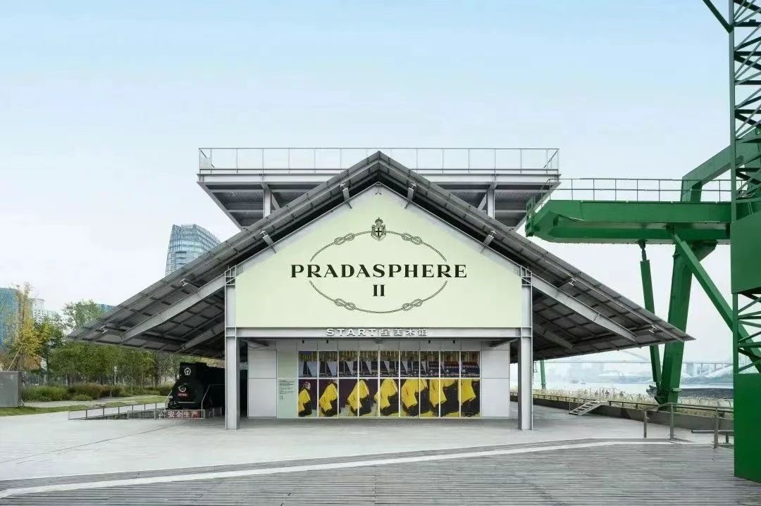 《Pradasphere II》展覽，在上海START星美術(shù)館啟動(dòng)