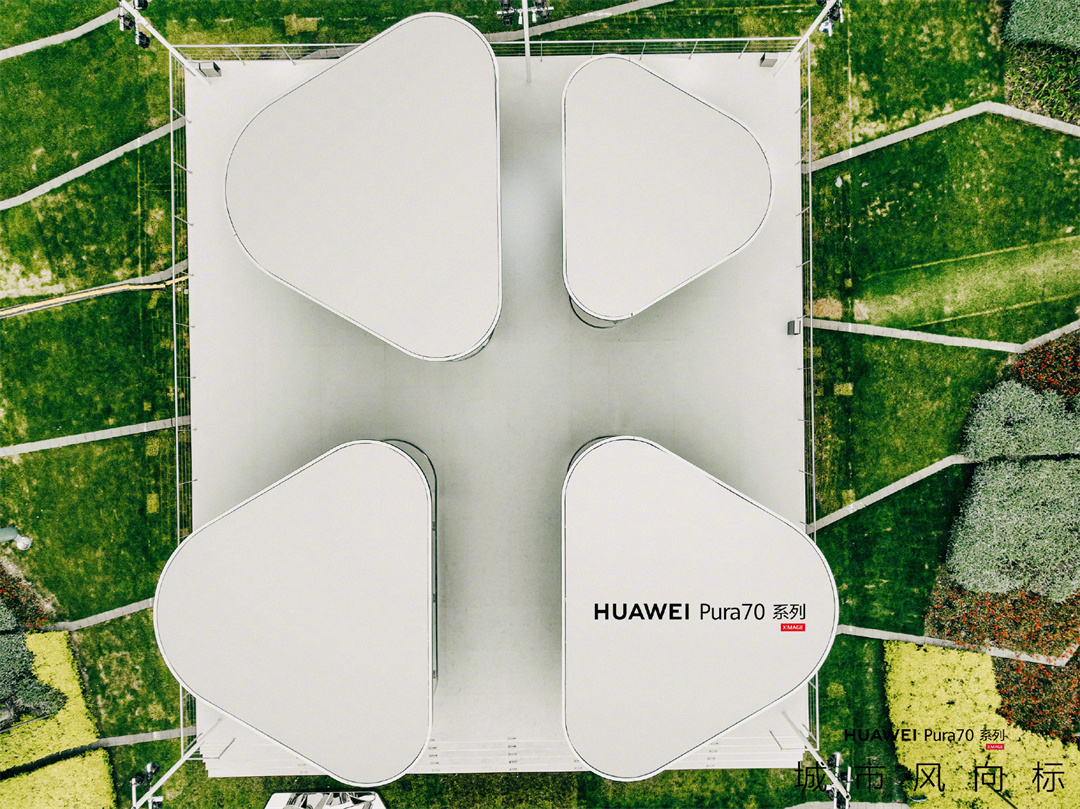 上?？扉W活動場地 | HUAWEI Pura 70系列主題快閃店，在上海前灘太古里舉辦